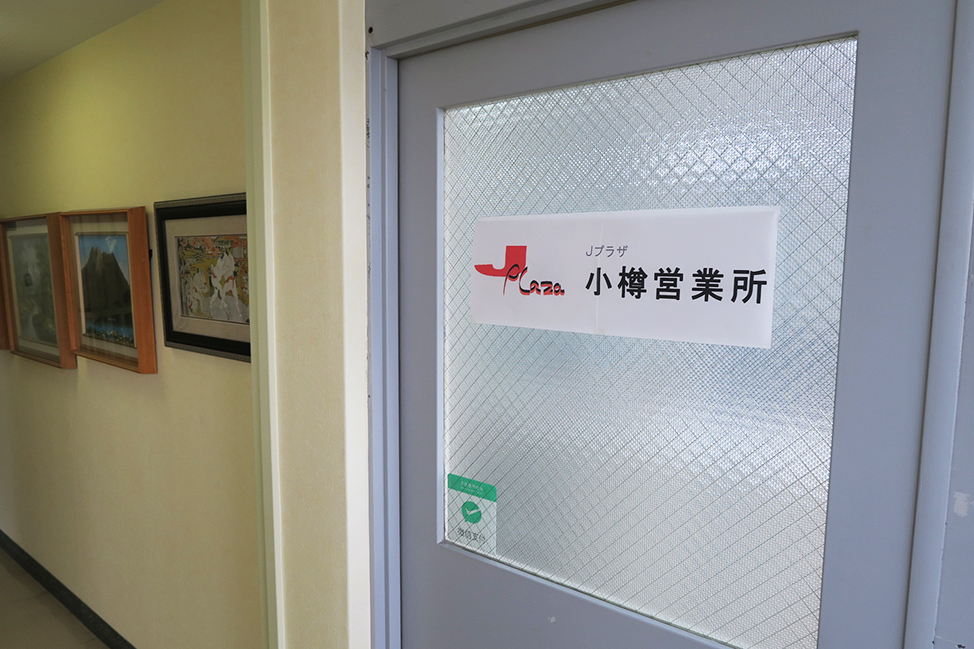 小樽