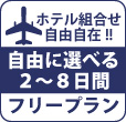 阿寒湖ワンちゃんと泊まれる宿トゥラノ